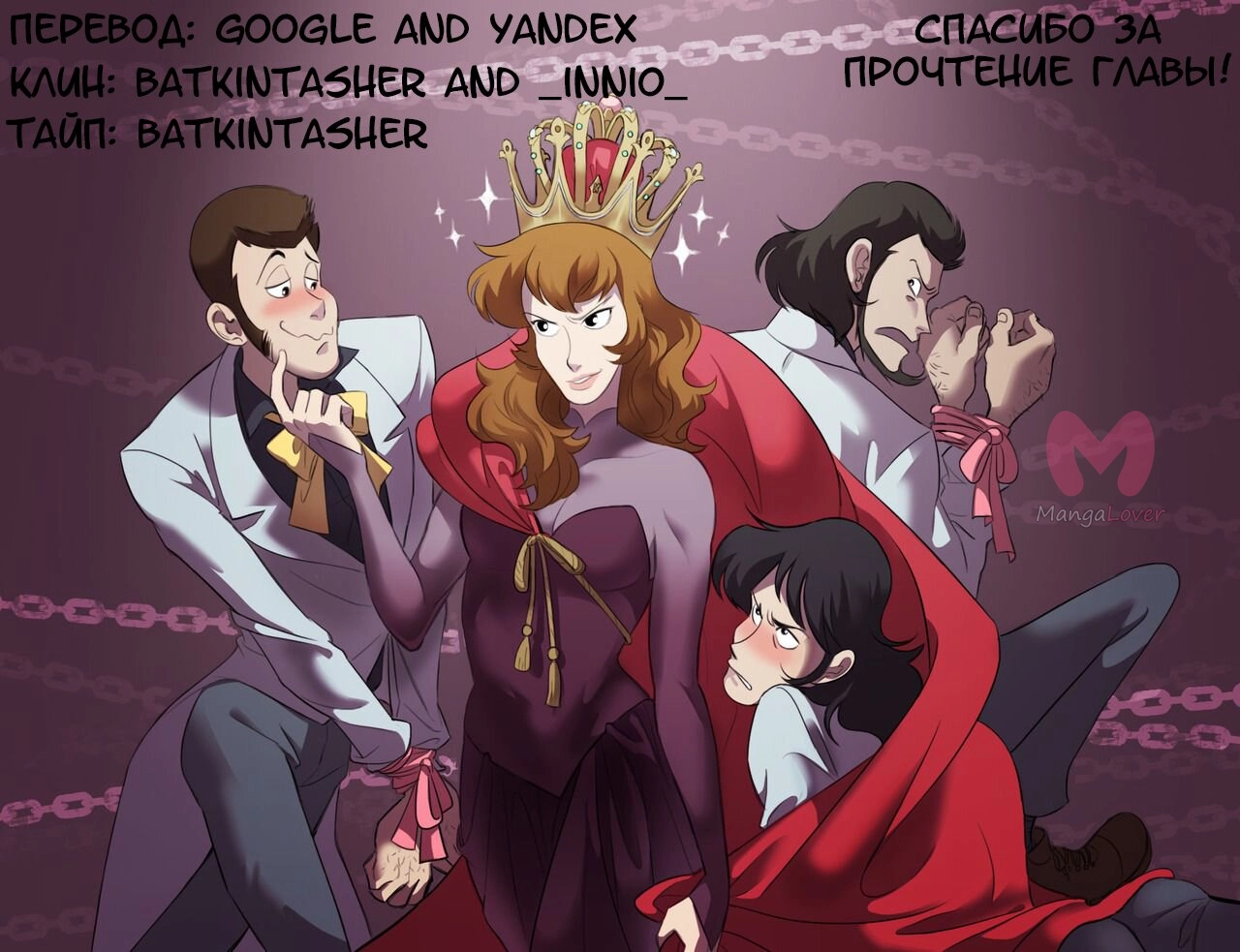 Хранитель Вечности! — Глава 182, страница 42