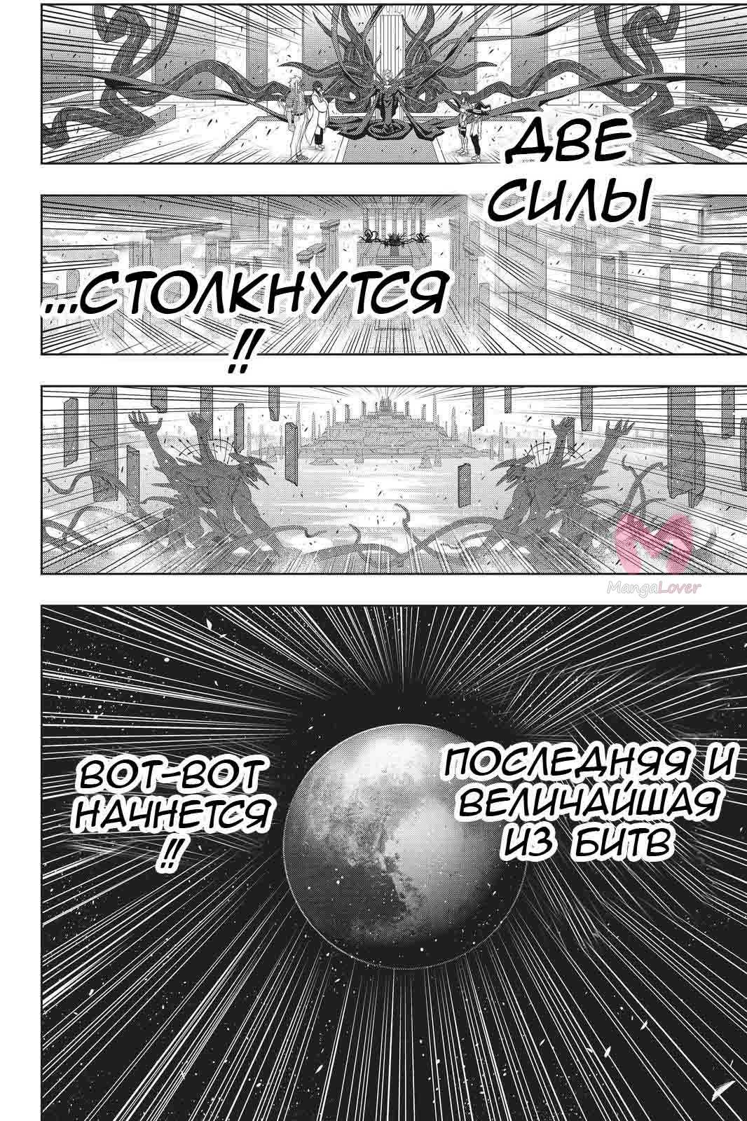 Хранитель Вечности! — Глава 183, страница 41