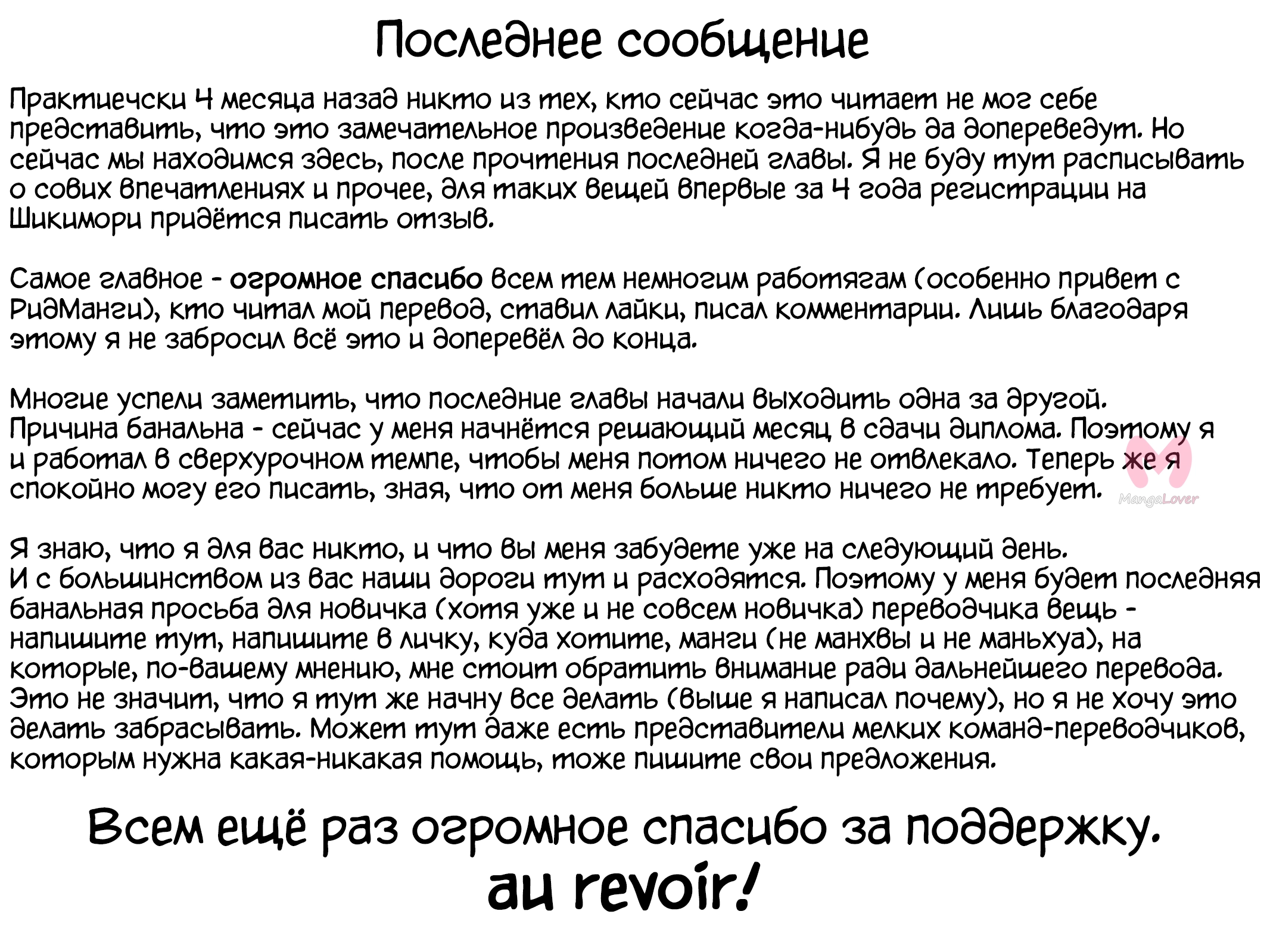 Хранитель Вечности! — Глава 192, страница 40