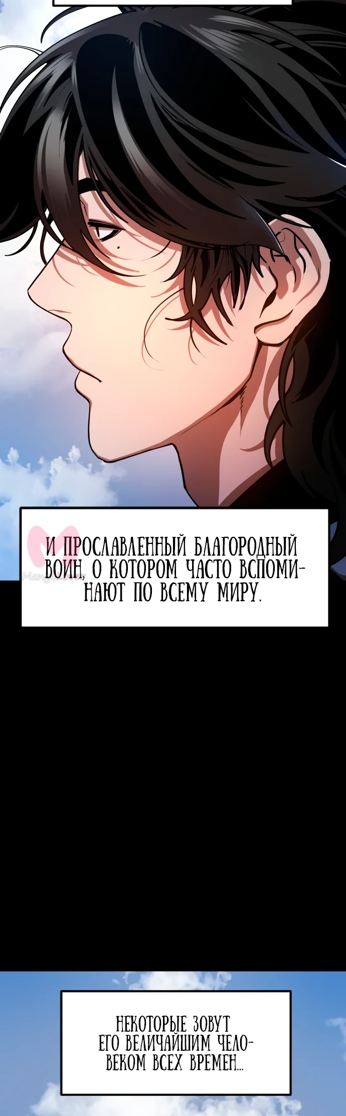 Хроники ленивого властителя — Глава 1, страница 18