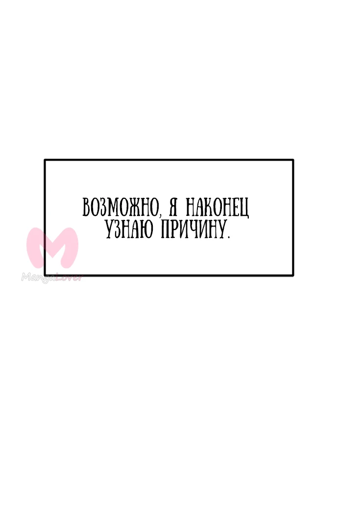 Хроники ленивого властителя — Глава 1, страница 24