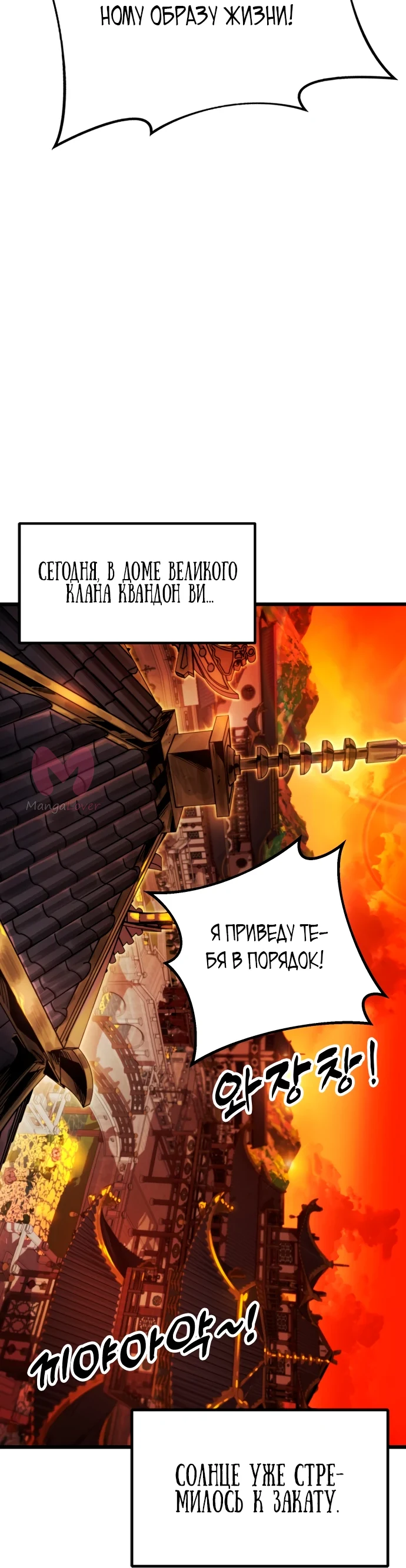 Хроники ленивого властителя — Глава 1, страница 63