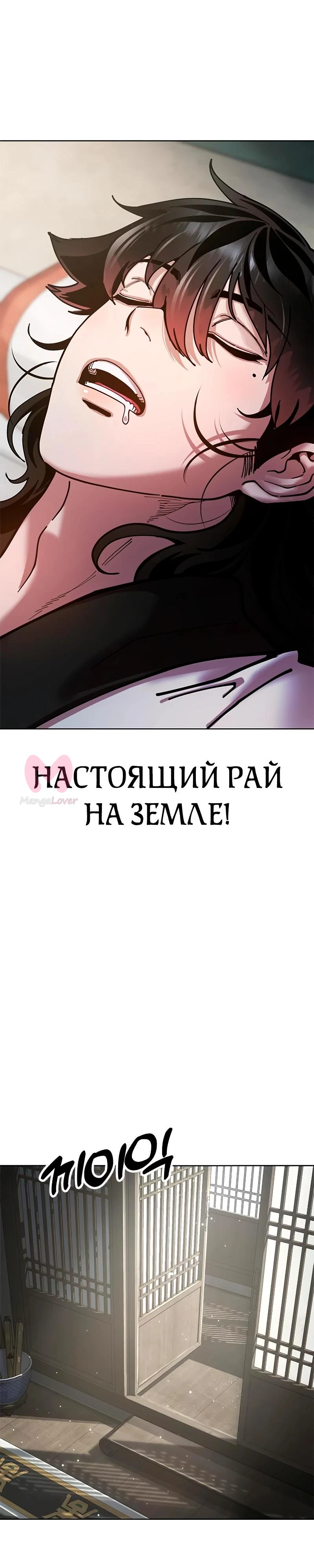 Хроники ленивого властителя — Глава 13, страница 28