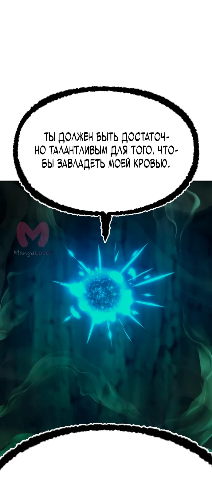 Хроники ленивого властителя — Глава 2, страница 103