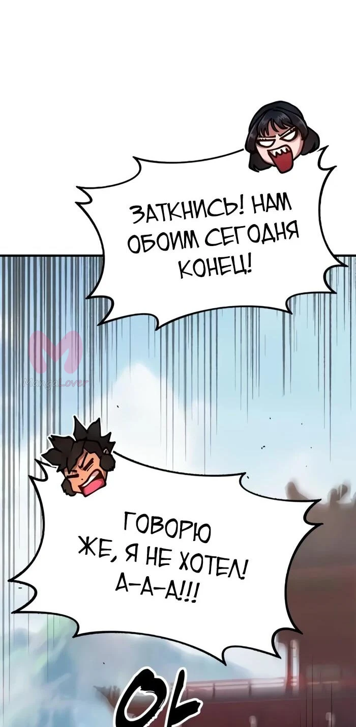 Хроники ленивого властителя — Глава 22, страница 16
