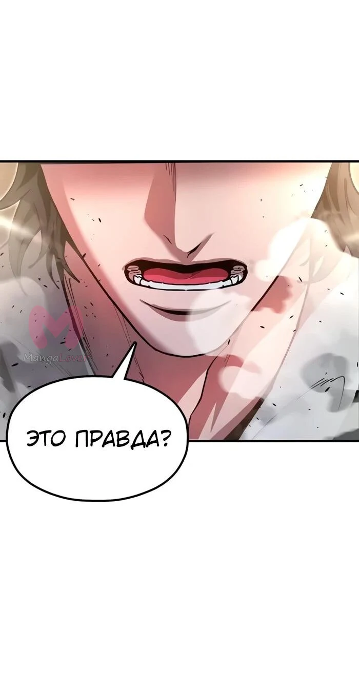 Хроники ленивого властителя — Глава 22, страница 4
