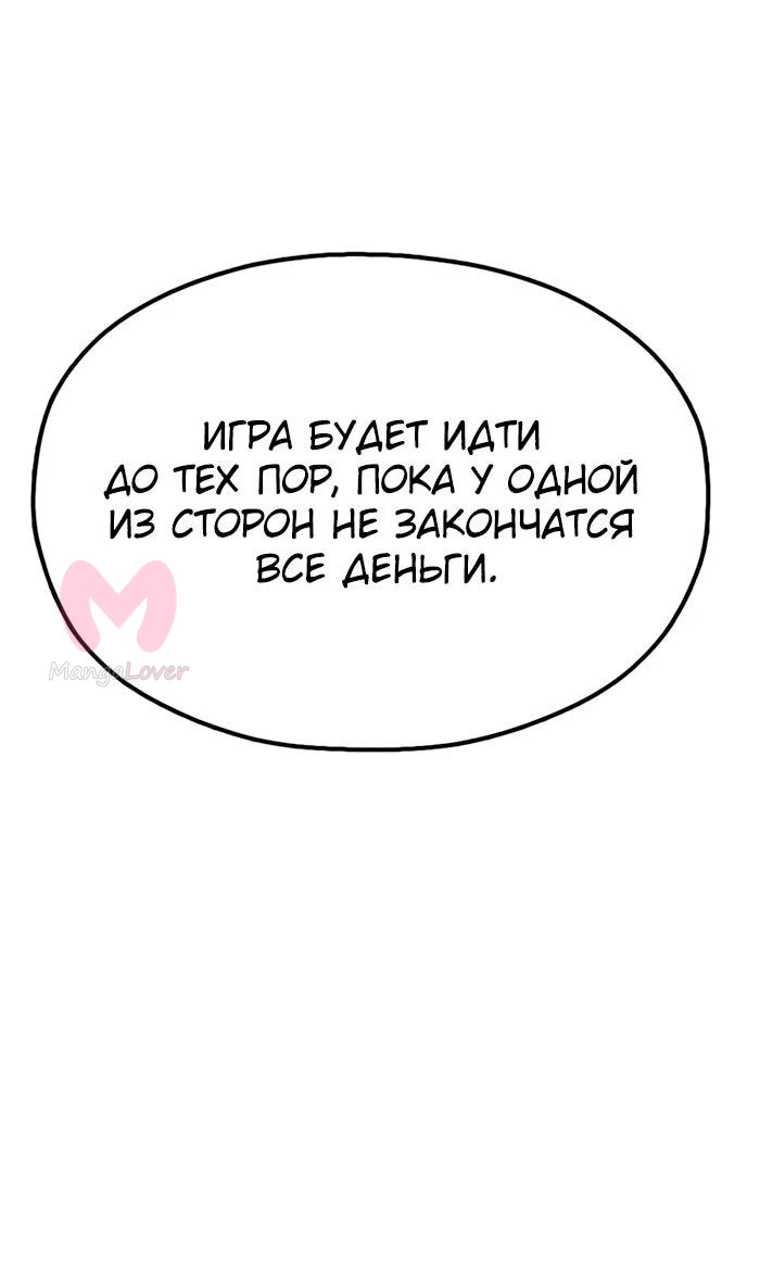 Хроники ленивого властителя — Глава 22, страница 44