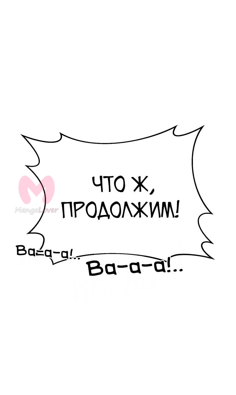 Хроники ленивого властителя — Глава 23, страница 27