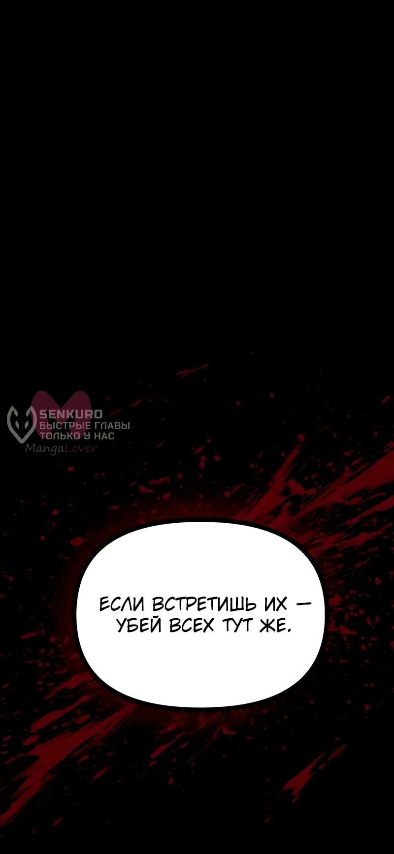 Хроники ленивого властителя — Глава 24, страница 43
