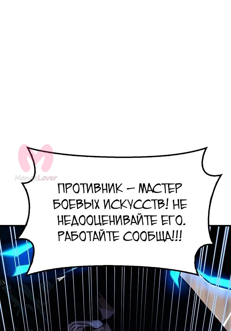 Хроники ленивого властителя — Глава 24, страница 50