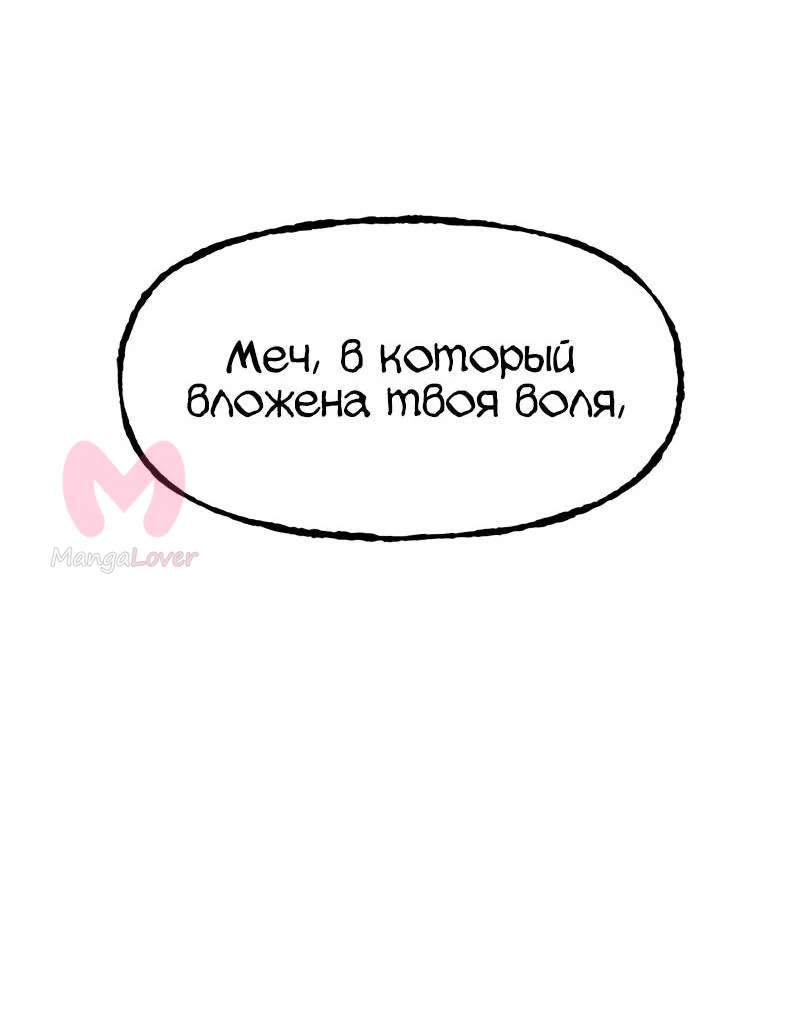 Хроники ленивого властителя — Глава 24, страница 73