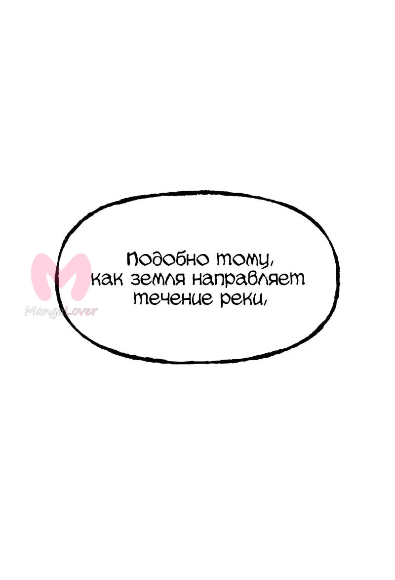 Хроники ленивого властителя — Глава 24, страница 79
