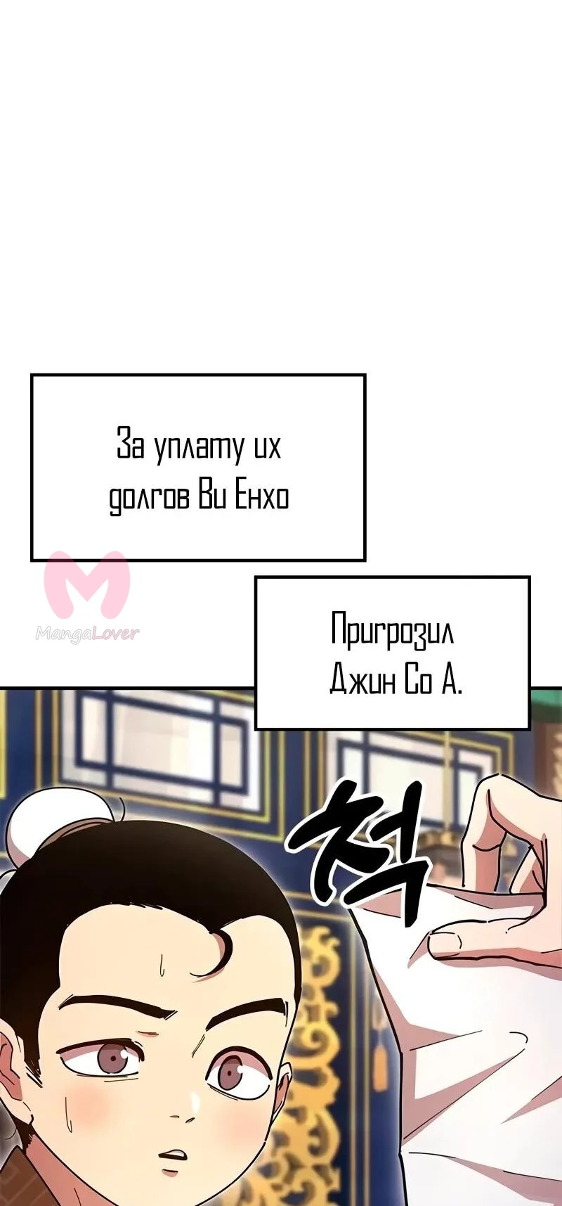 Хроники ленивого властителя — Глава 26, страница 15