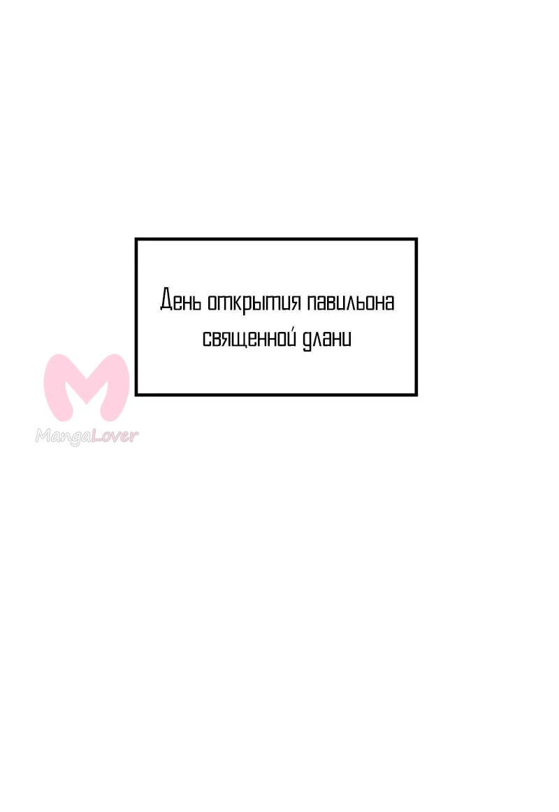 Хроники ленивого властителя — Глава 26, страница 47