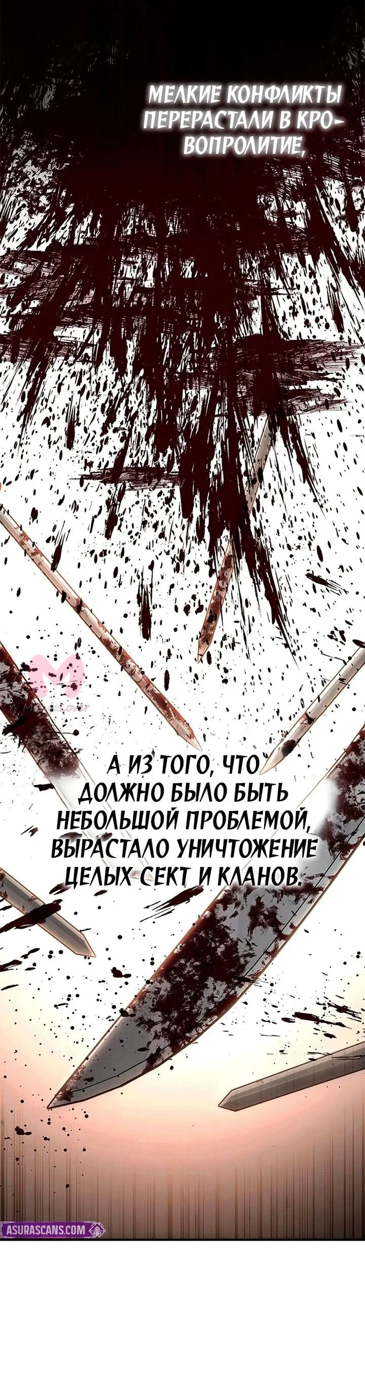 Хроники ленивого властителя — Глава 27, страница 11