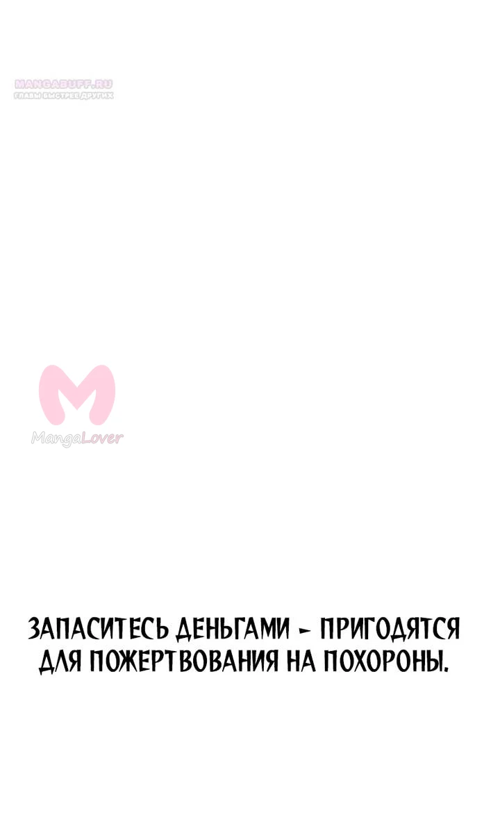 Хроники ленивого властителя — Глава 27, страница 4