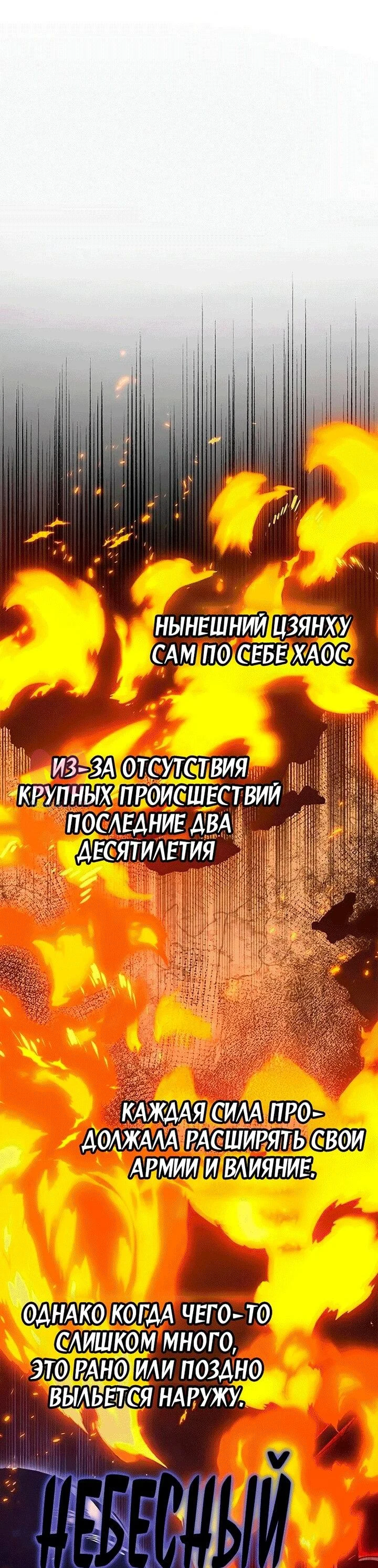 Хроники ленивого властителя — Глава 27, страница 9