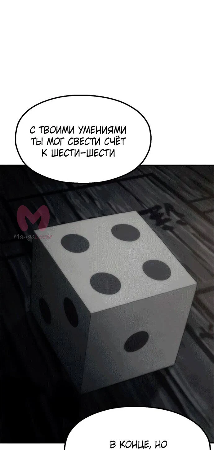 Хроники ленивого властителя — Глава 28, страница 43