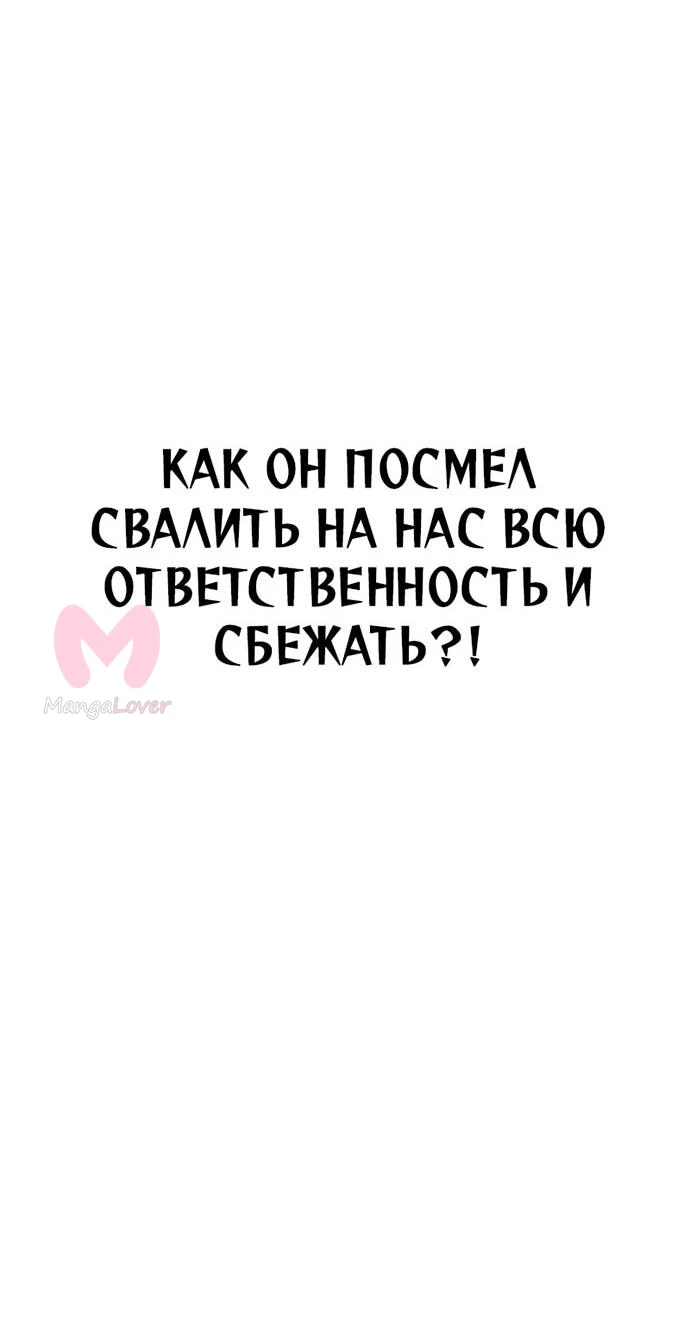 Хроники ленивого властителя — Глава 28, страница 72