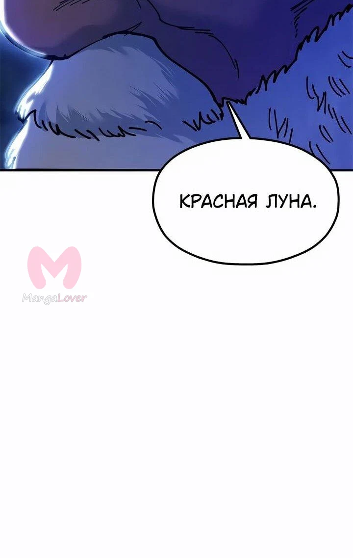 Хроники ленивого властителя — Глава 29, страница 23