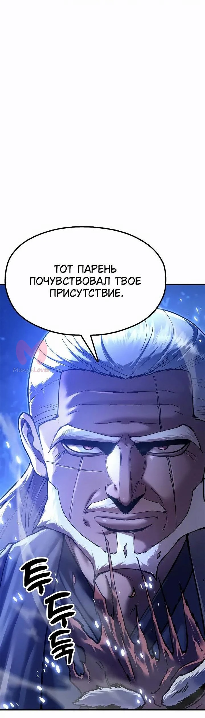 Хроники ленивого властителя — Глава 29, страница 26