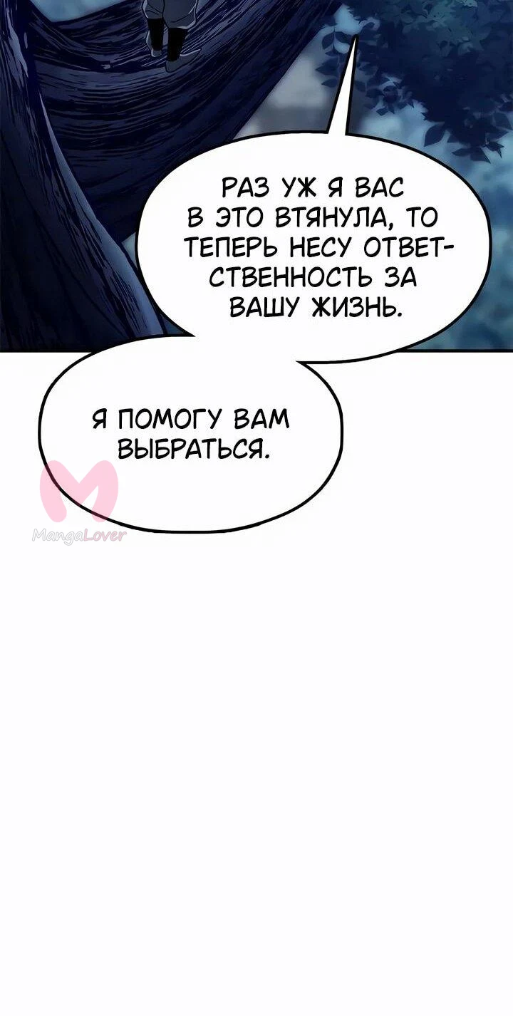 Хроники ленивого властителя — Глава 29, страница 56