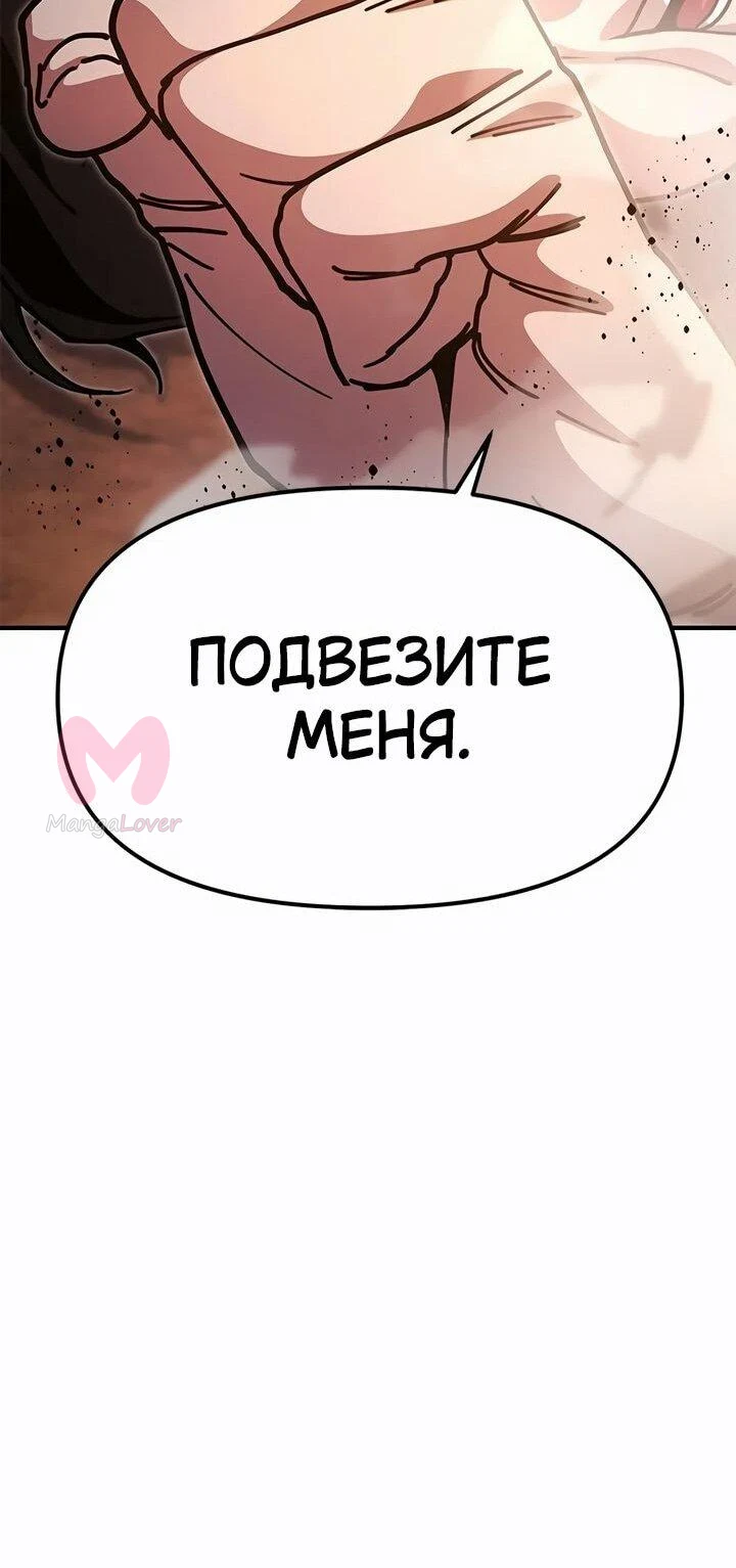 Хроники ленивого властителя — Глава 29, страница 6