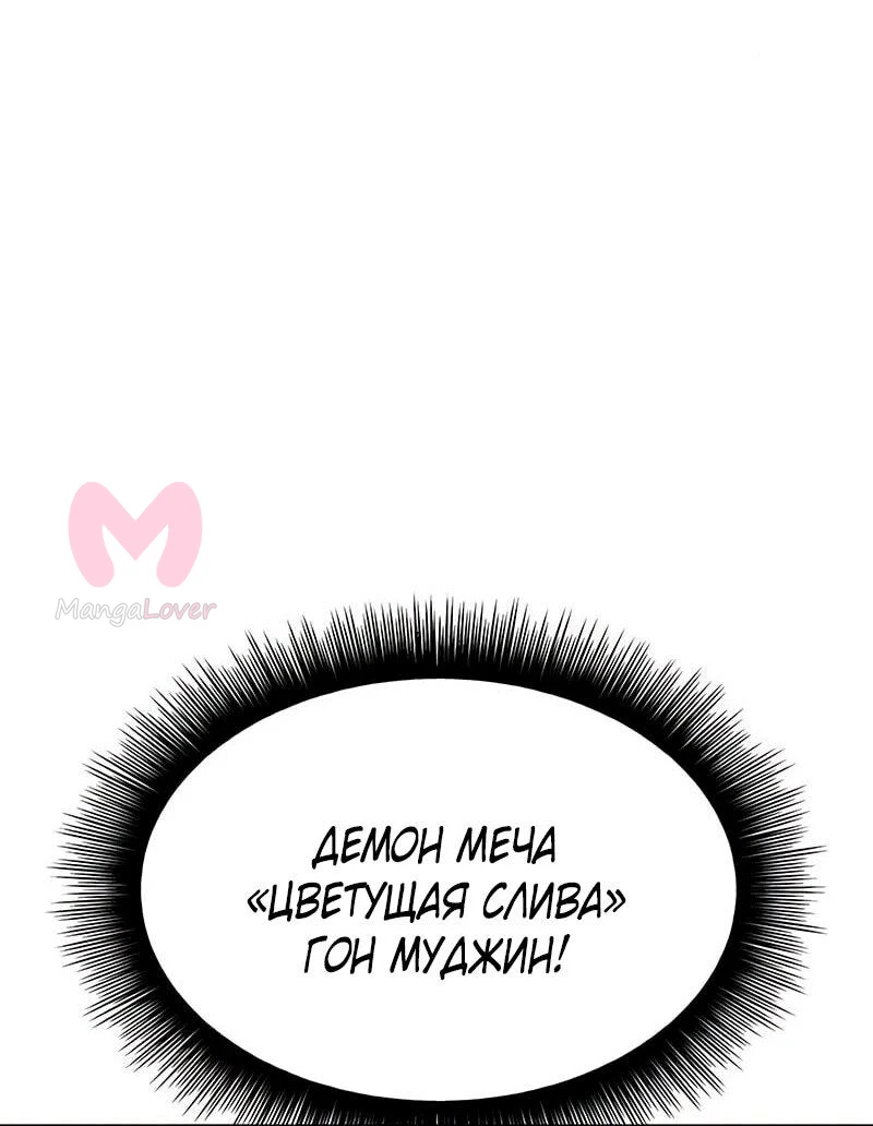 Хроники ленивого властителя — Глава 33, страница 29