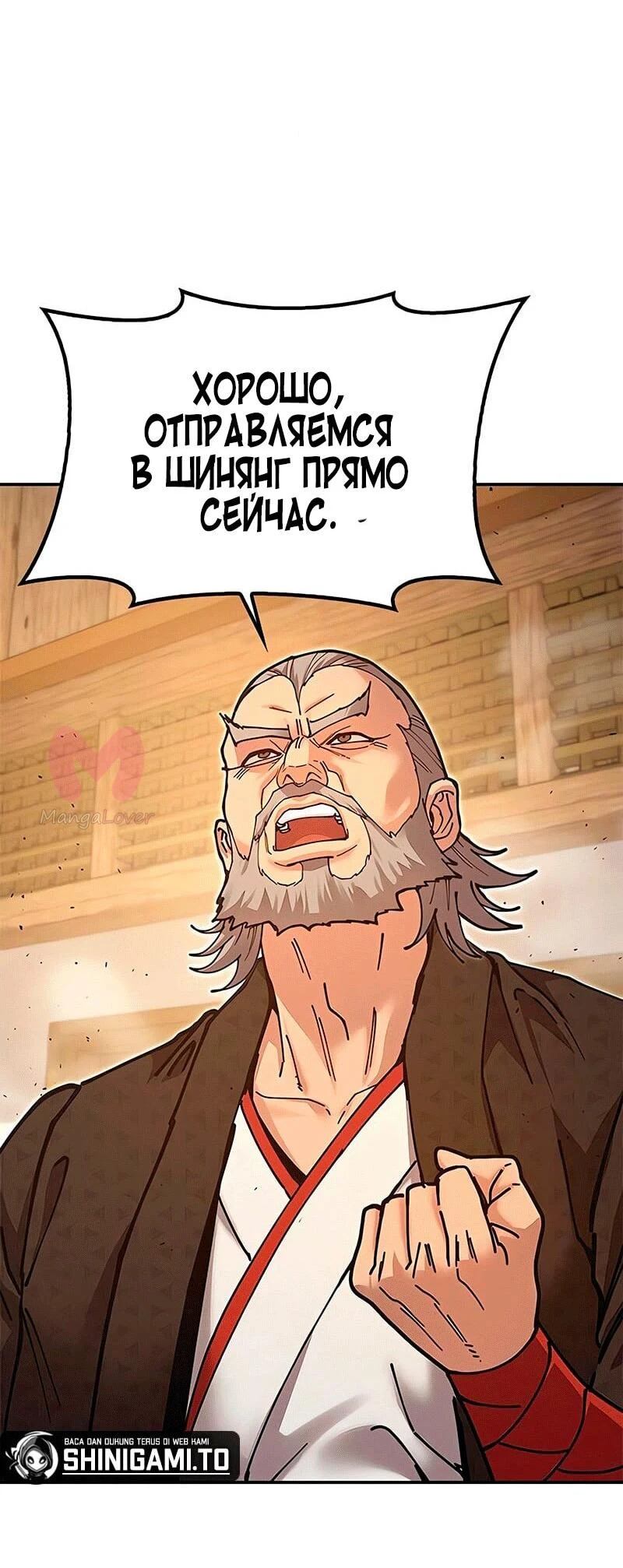 Хроники ленивого властителя — Глава 33, страница 39