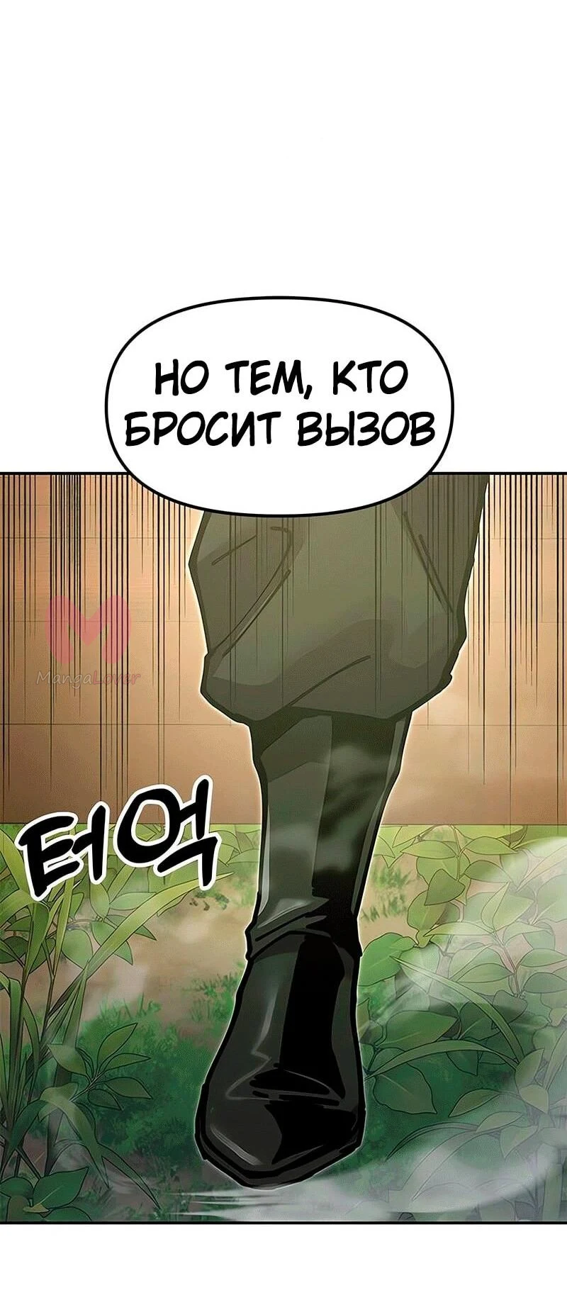 Хроники ленивого властителя — Глава 33, страница 90