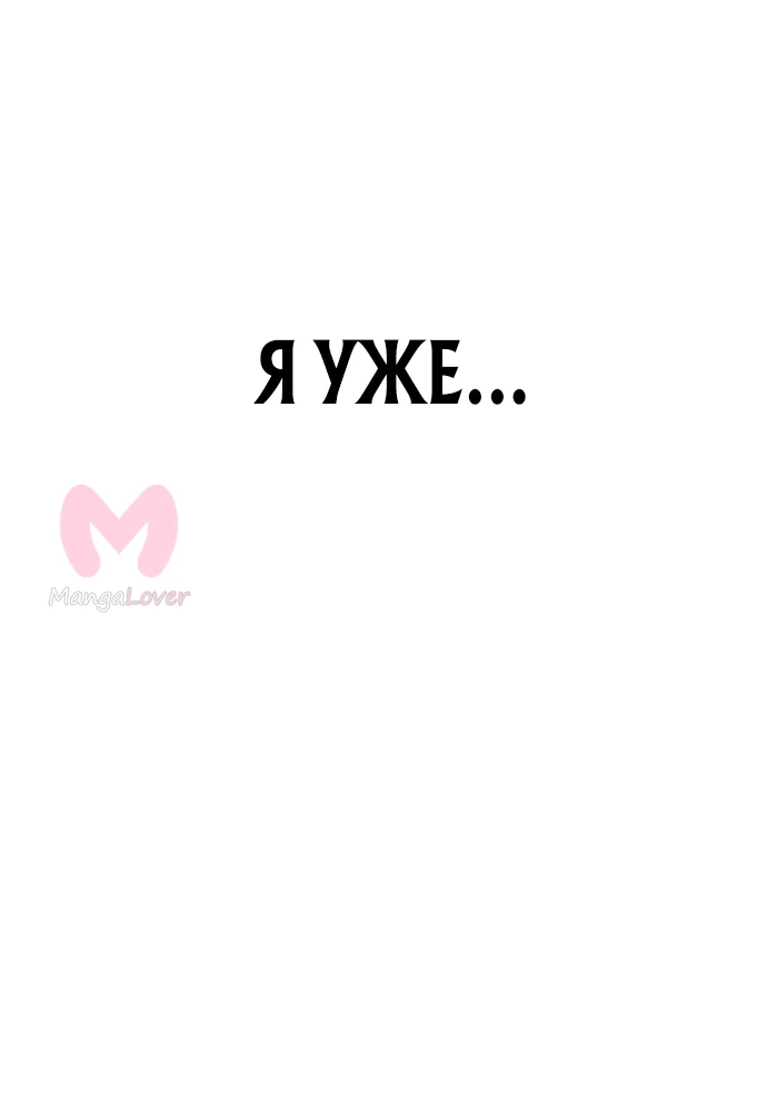 Хроники ленивого властителя — Глава 4, страница 30
