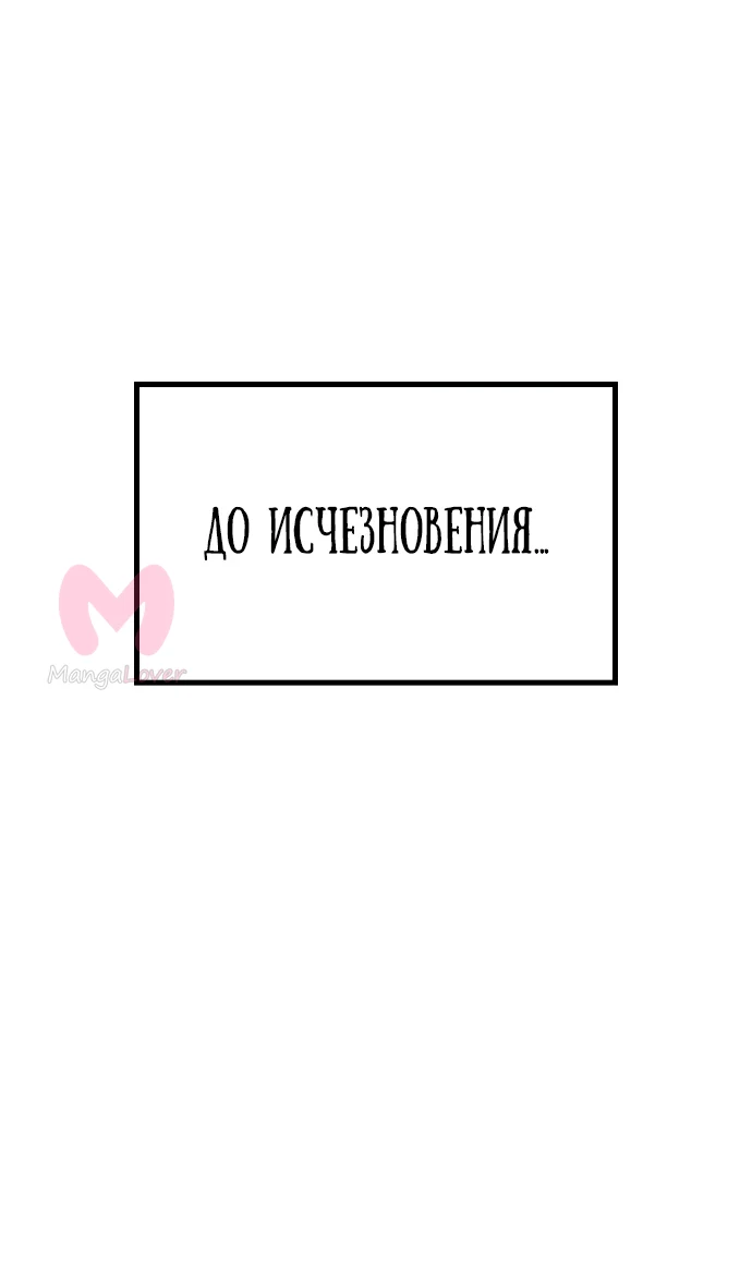Хроники ленивого властителя — Глава 4, страница 52