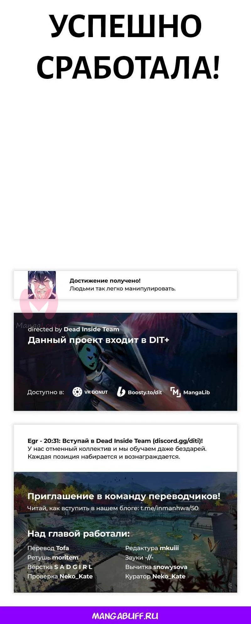 Хроники ленивого властителя — Глава 42, страница 116