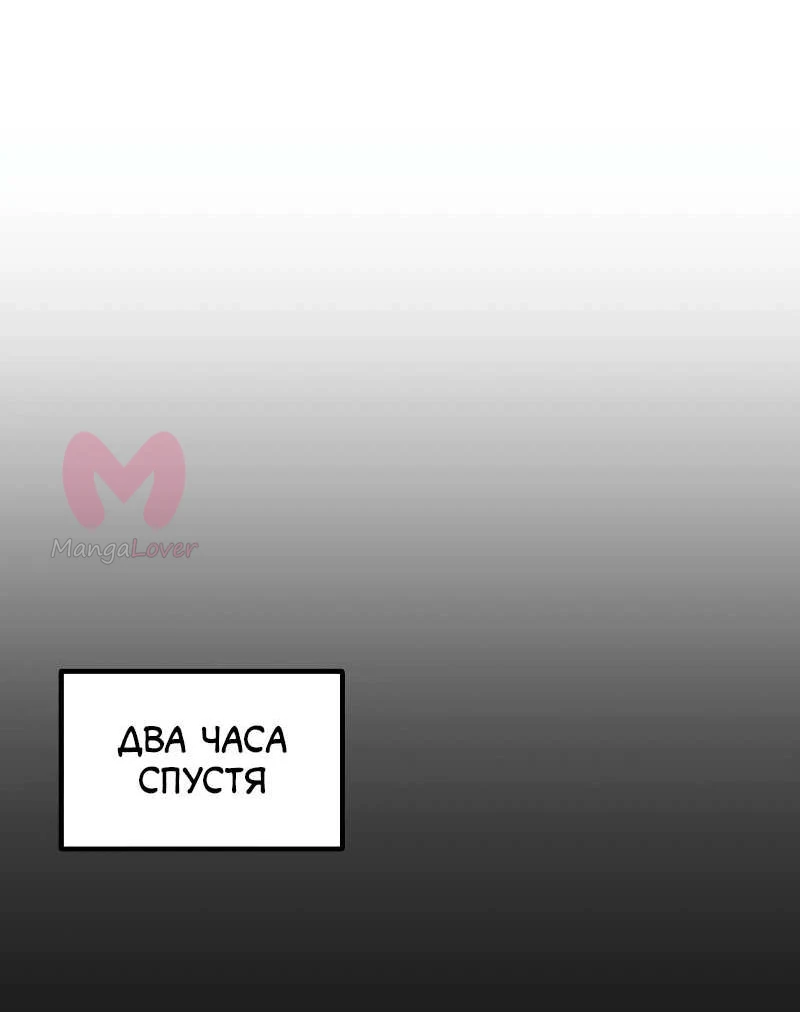 Хроники ленивого властителя — Глава 42, страница 65