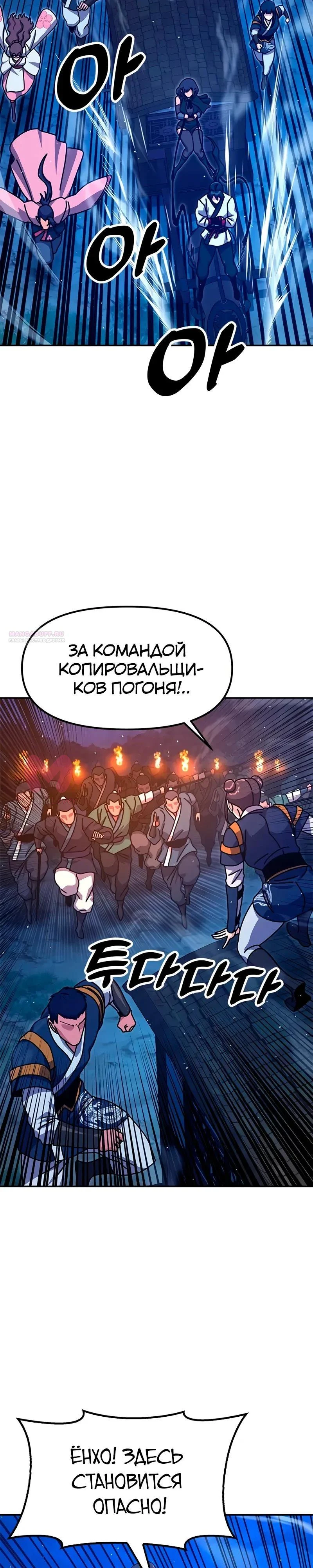 Хроники ленивого властителя — Глава 43, страница 46
