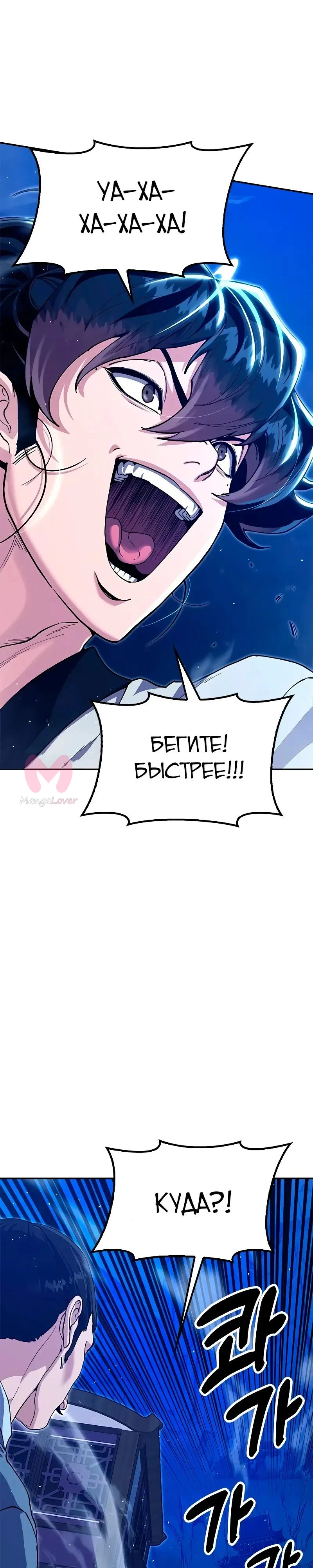 Хроники ленивого властителя — Глава 44, страница 11