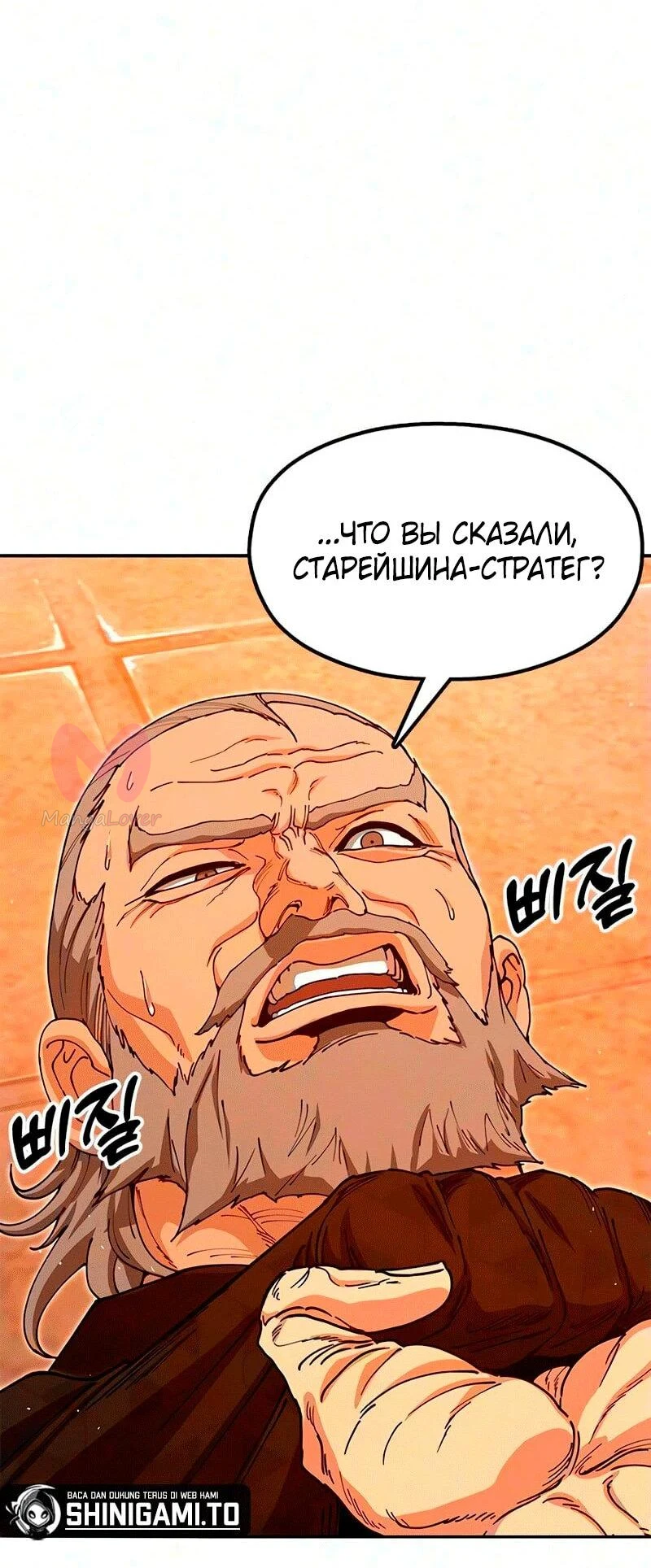 Хроники ленивого властителя — Глава 49, страница 26
