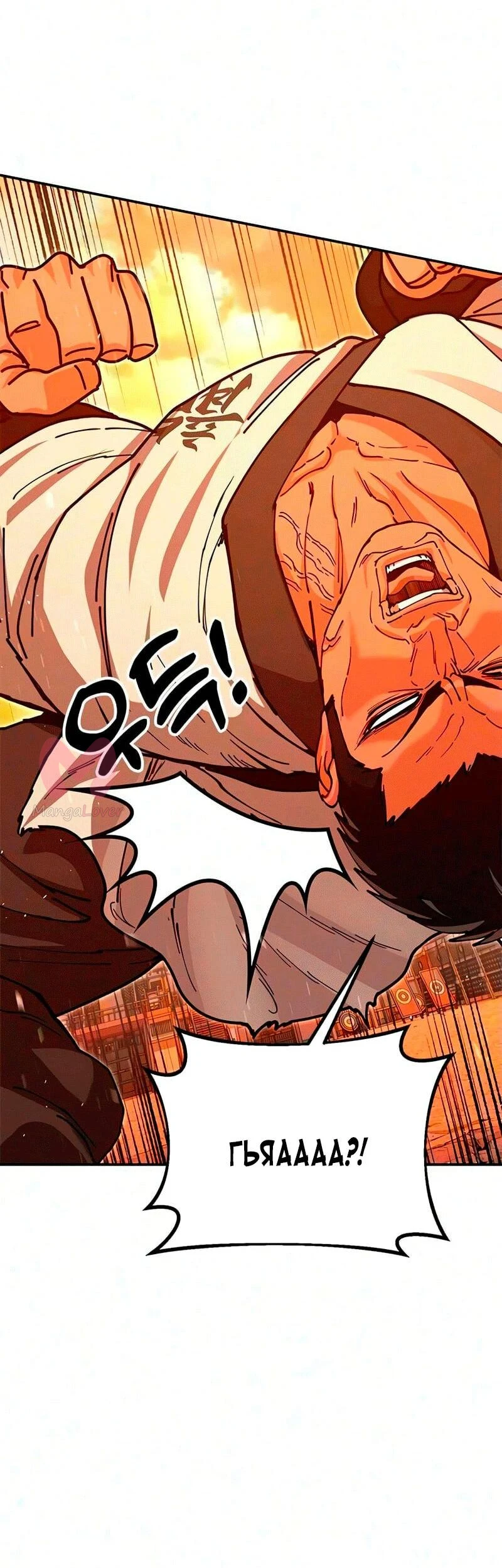 Хроники ленивого властителя — Глава 49, страница 42