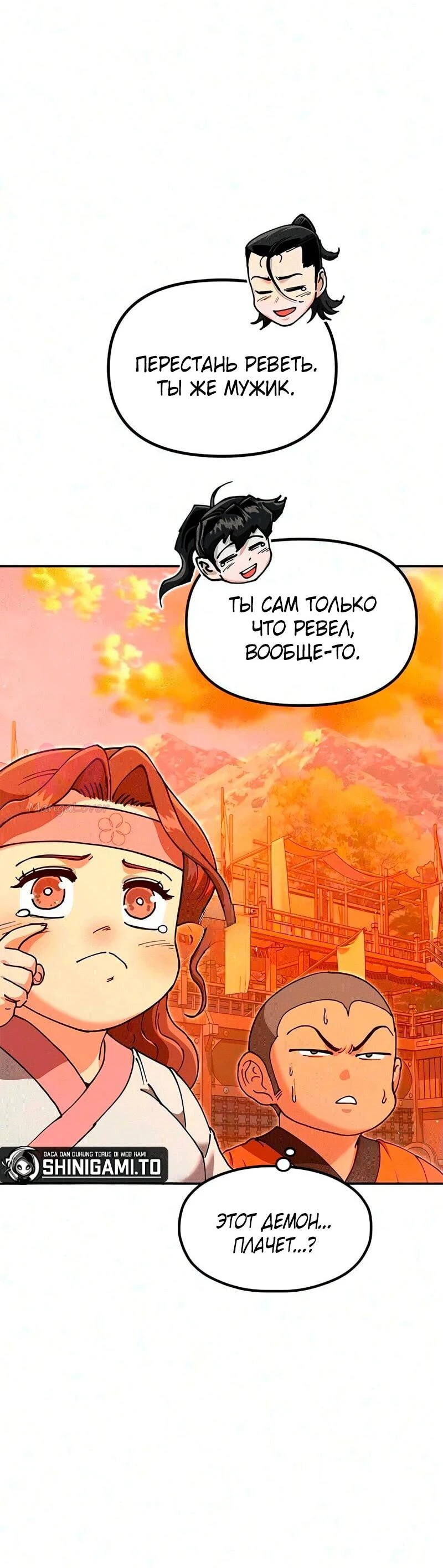 Хроники ленивого властителя — Глава 49, страница 70