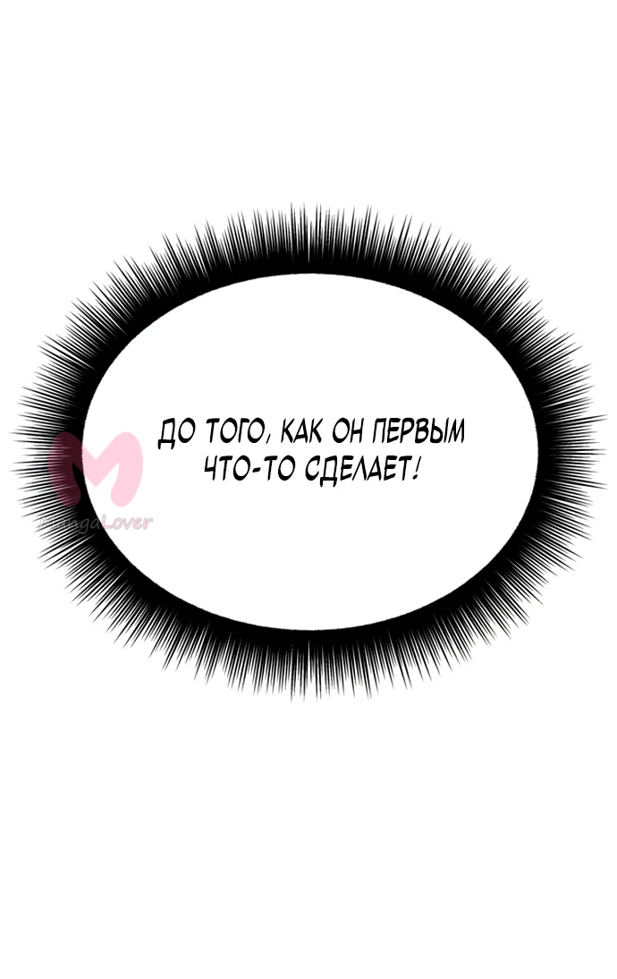 Хроники ленивого властителя — Глава 5, страница 19