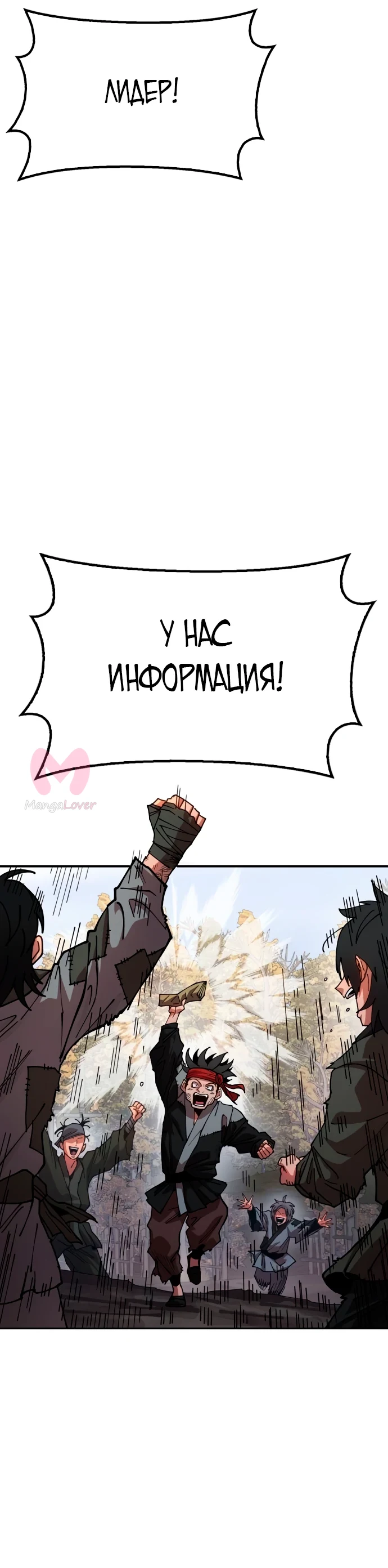 Хроники ленивого властителя — Глава 5, страница 9