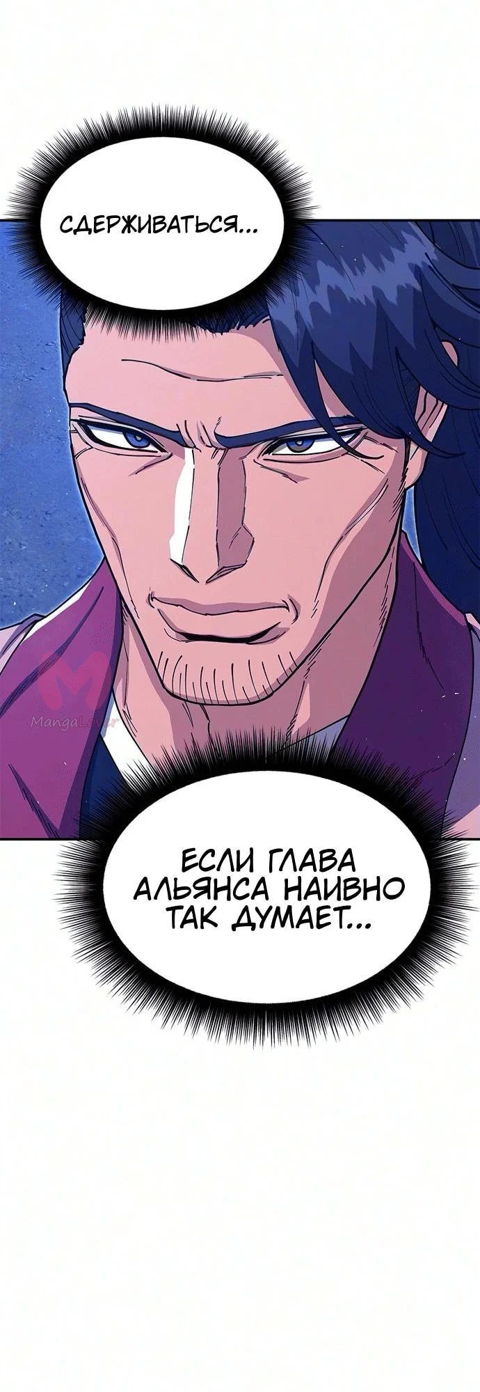 Хроники ленивого властителя — Глава 51, страница 16