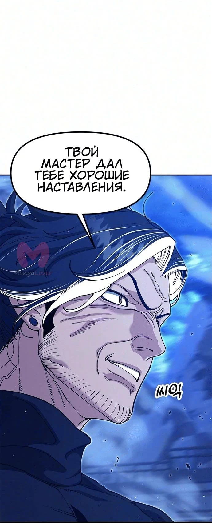 Хроники ленивого властителя — Глава 51, страница 30