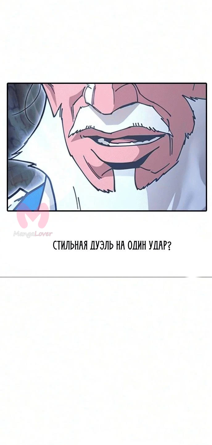 Хроники ленивого властителя — Глава 51, страница 96