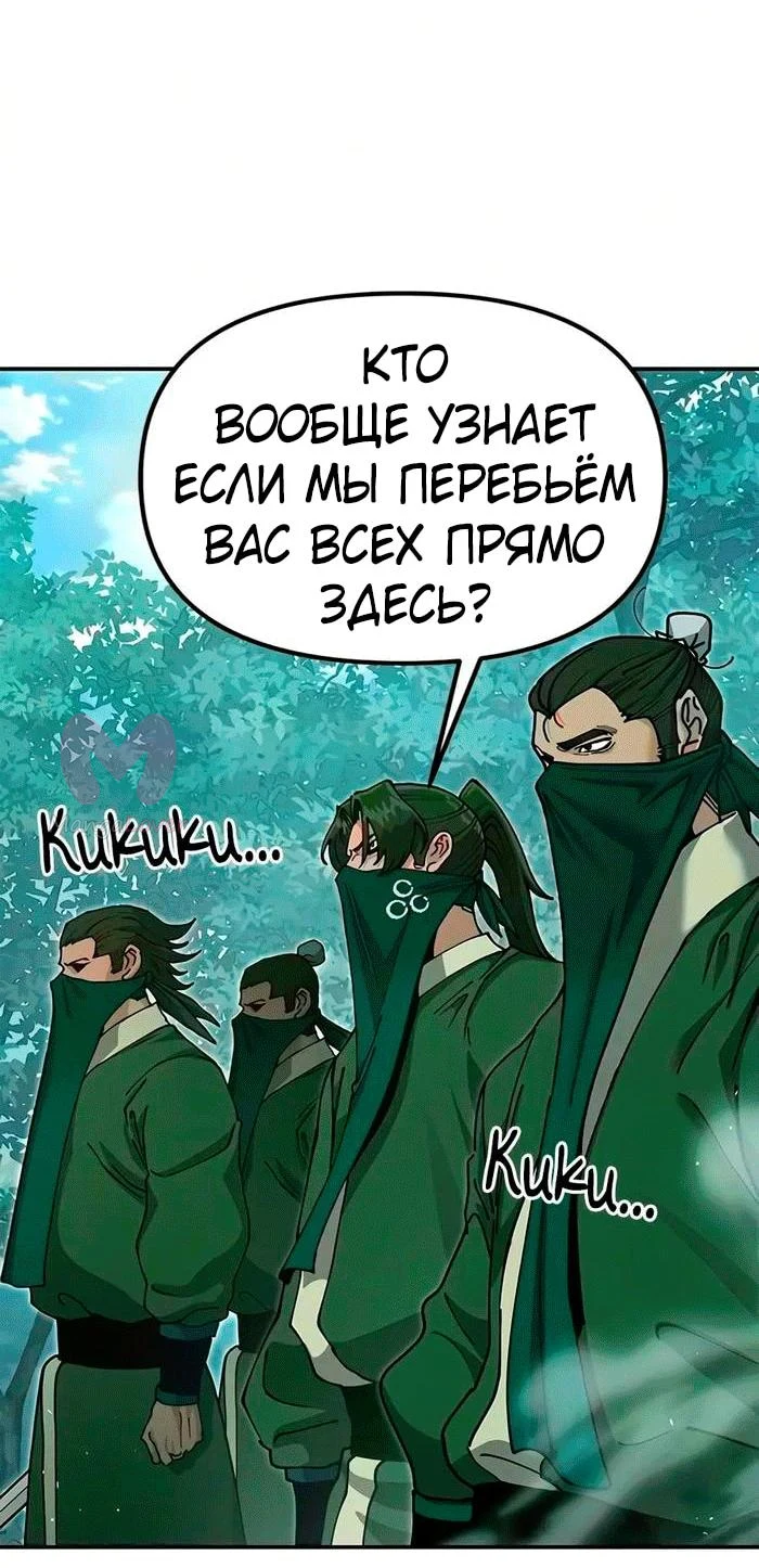 Хроники ленивого властителя — Глава 54, страница 41