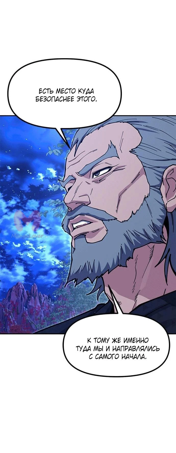 Хроники ленивого властителя — Глава 57, страница 20