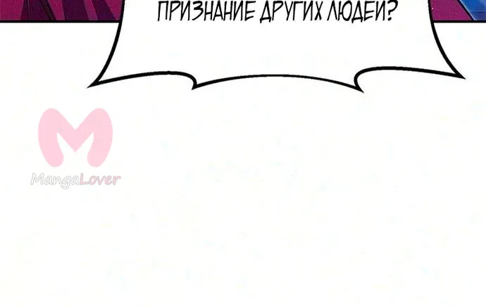 Хроники ленивого властителя — Глава 59, страница 118