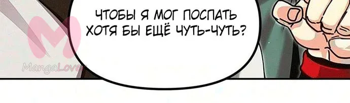 Хроники ленивого властителя — Глава 59, страница 148