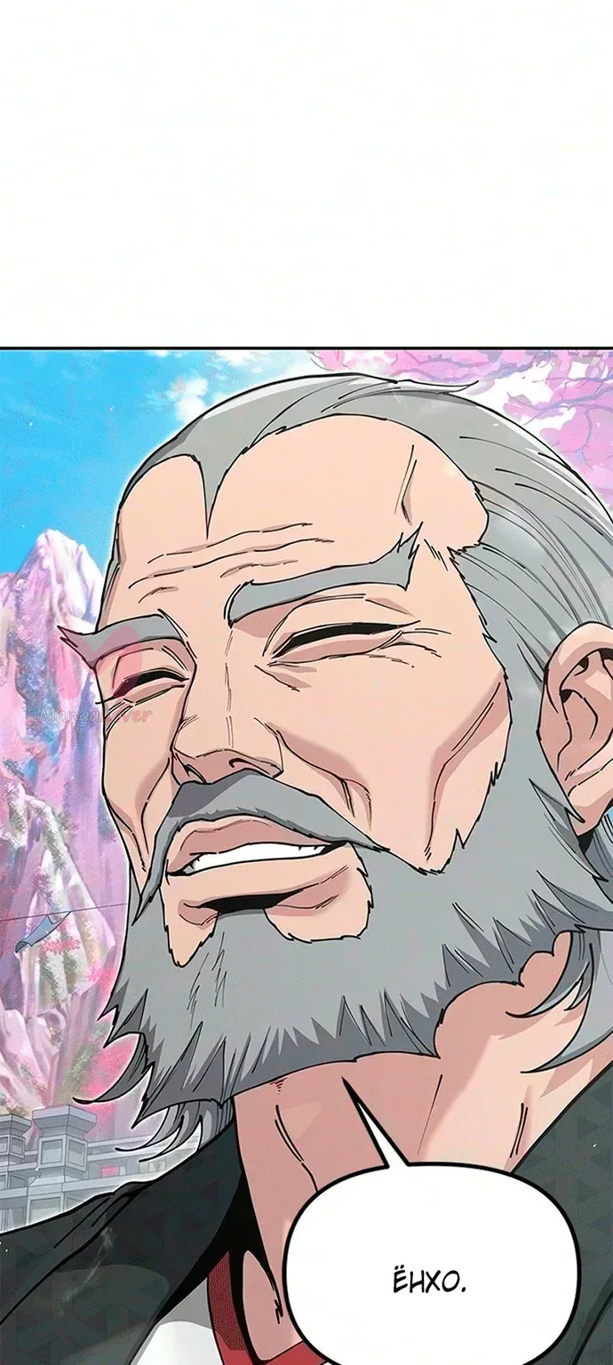 Хроники ленивого властителя — Глава 59, страница 169