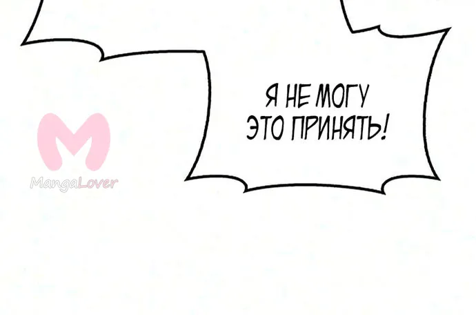 Хроники ленивого властителя — Глава 59, страница 26